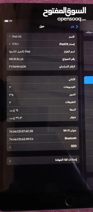 ايباد9نضيف للبيع في البصره