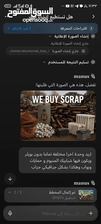 شراء السخانات الشمسية وخزانات المياه والديزل وجميع انواع الخردة والمعادن والأجهزة الكهربائية