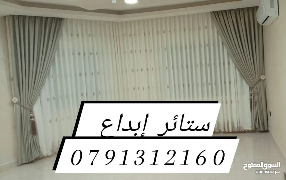 تفصيل وتركيب كافة موديلات الستائر