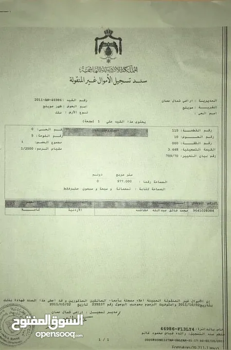 للبيع – قطعة أرض مميزة في ظهر صويلح، بالقرب من القصور الملكية العامرة