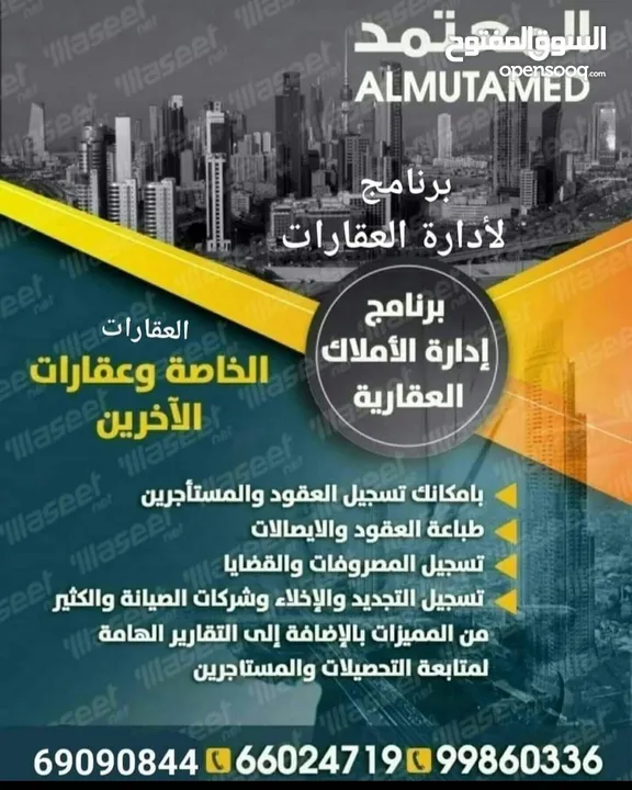 برنامج طباعة النماذج الحكومية مع تنبيهات واشعارات مهمة للمستخدم