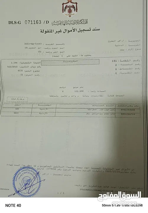 مزرعه للبيع الدجنية