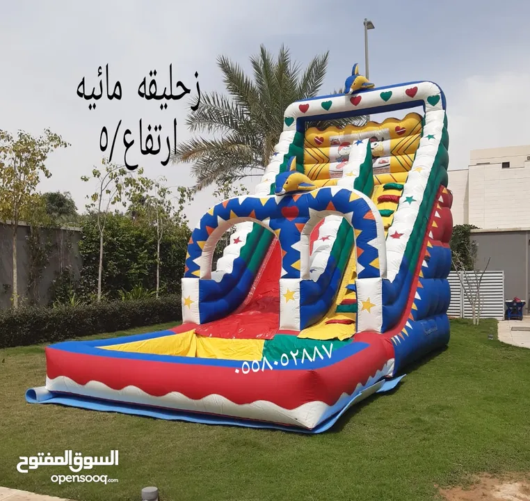 نطيطات الرياض...للإيجار  ملعب صابوني زحليقه صابونيه نطيطه متاهات الرياض