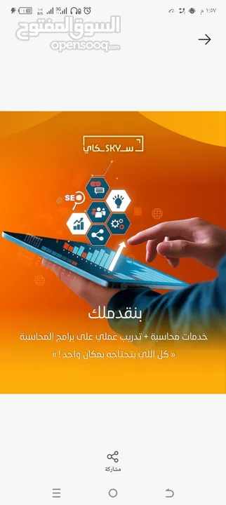 تدريب برامج محاسبية للمحاسبين وتعلم كيف تدير شركتك من خلالنا