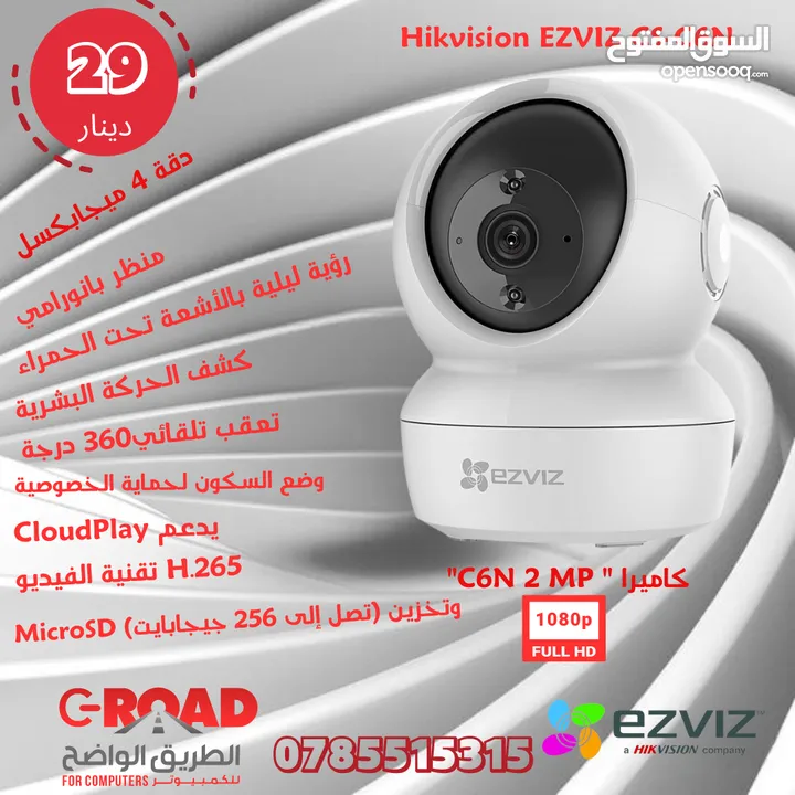 كاميرا واي فاي متحركة   2 ميجا  360 درجة تدعم  ميموري  التتبع التلقائي	  WIFI CAMIRA 2 MEAG COLOR