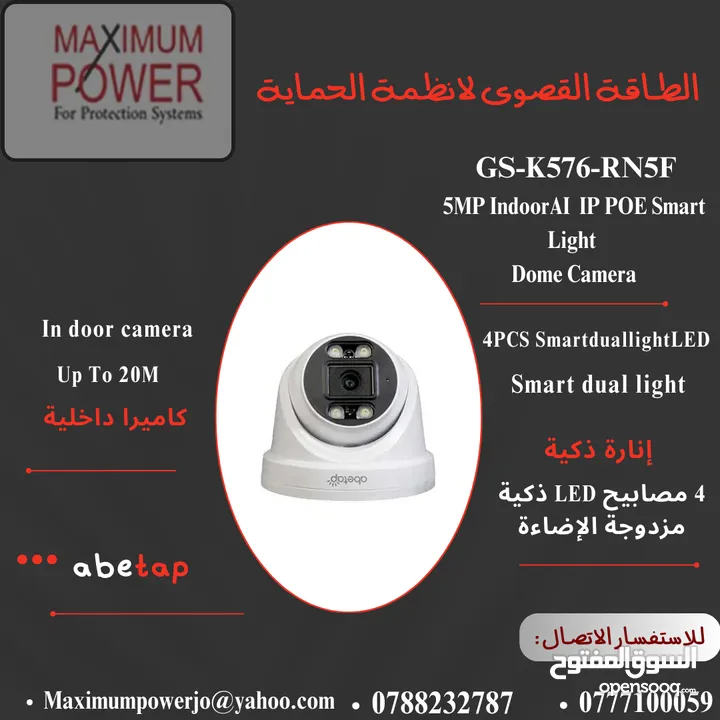 نظام كاميرات مراقبة abetap Cam 5 MP IP أضاءة ذكية مزدوجة-تحليل ذكي تمييز بين الأشخاص والمركبات