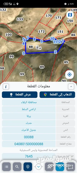 قطعه ارض زراعيه للبيع