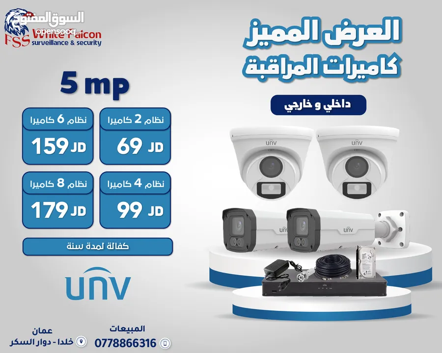 كاميرات المراقبة الداخلية والخارجية هاكفيجين أقل سعر جملة ومفرق HIKVISION