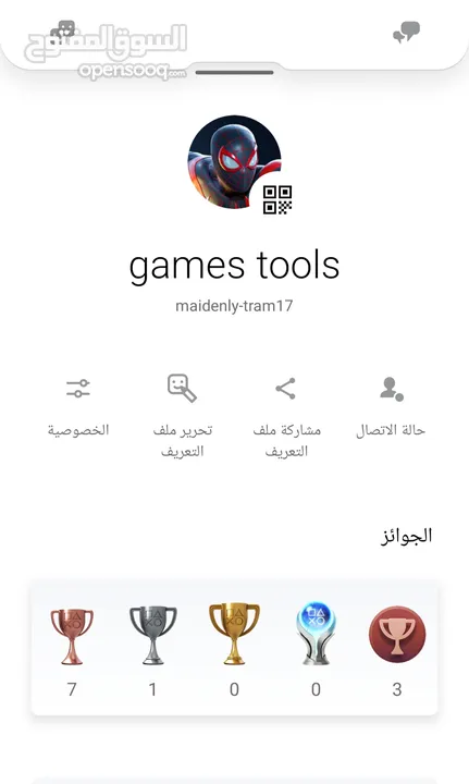 حساب ايماراتي فياتو لعبه fc 24