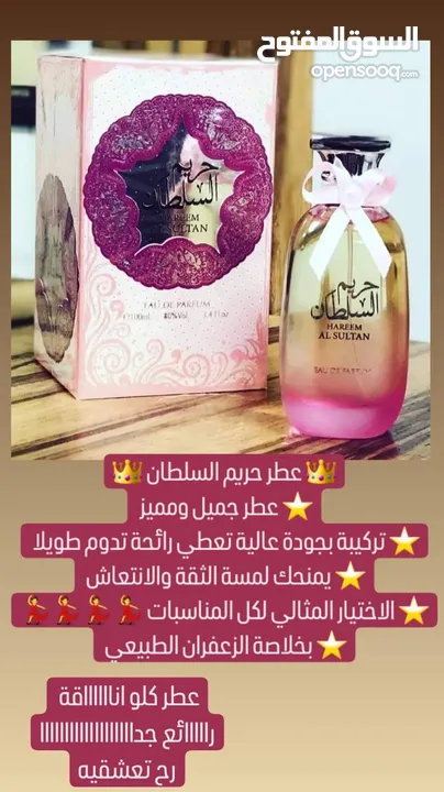 عطور أصلية