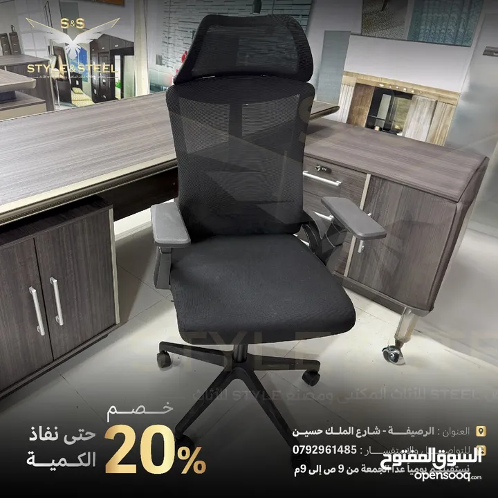 ‏كرسي شبك طبي