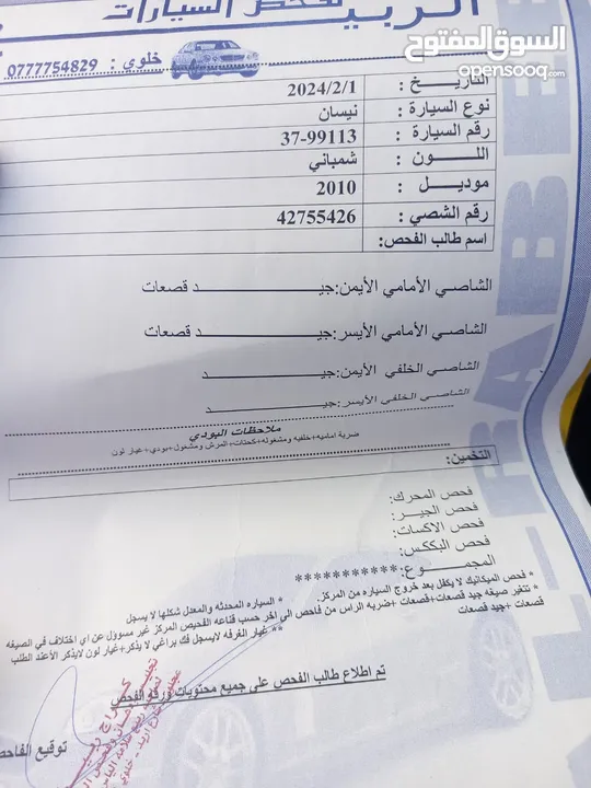 سيارة نيسان صني 2010