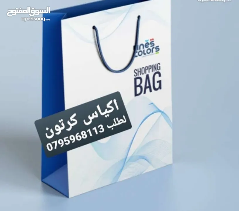 اكياس ورقية وكرتون مع شعار مغلافات وظروف ورقية