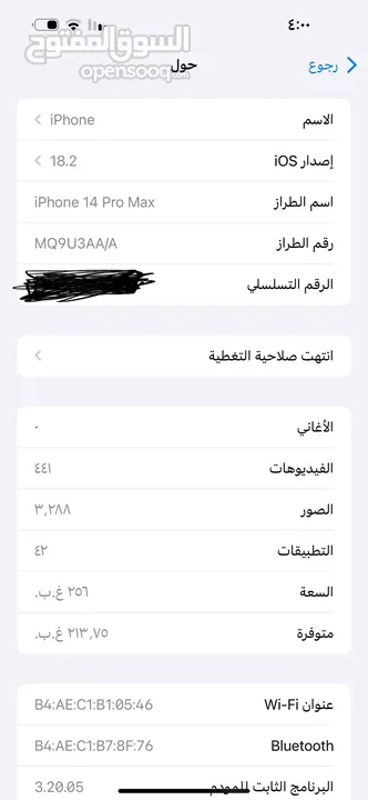 14 برو ماكس