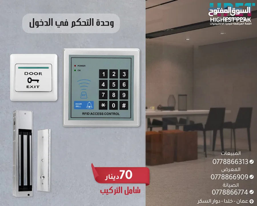 وحدة التحكم في الدخول (Access Control) G2000