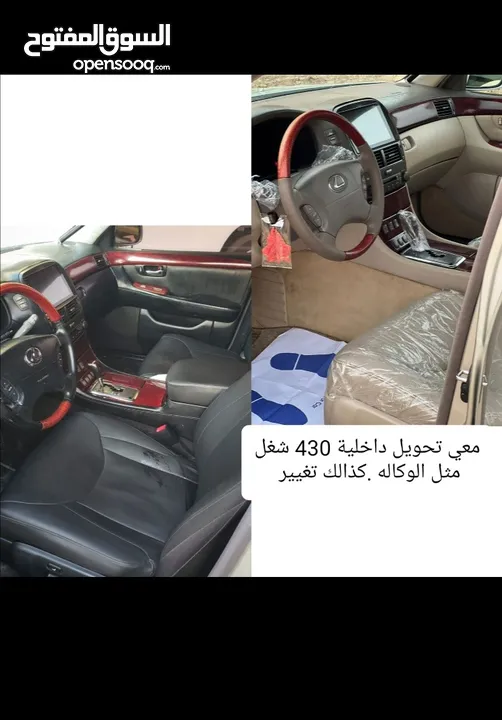 للبيع قطع غيار لكسز ال اس 400/430