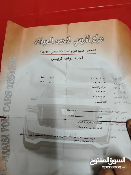 اكسنت للبيع 97 هاشباك