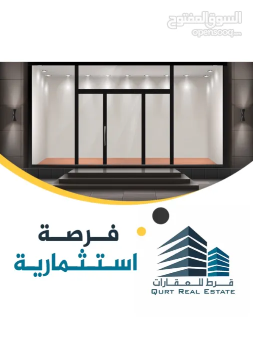 محلات تجارية للبيع في بيرزيت