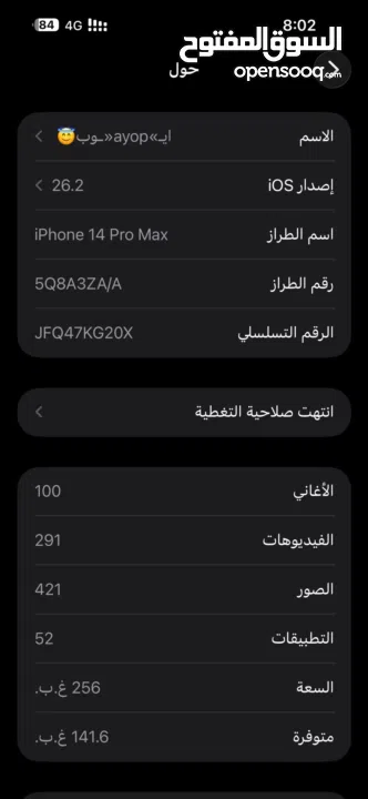 iPhone 14pro max
