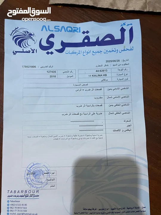 لادا KALINA موديل 2018