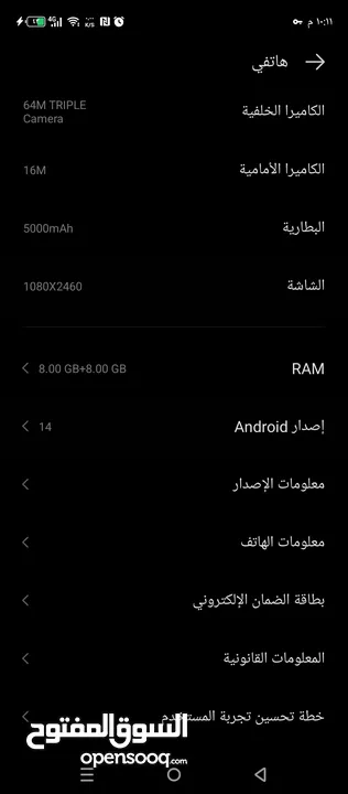 جهاز انفينيكس نوت 30 للبدل فقط