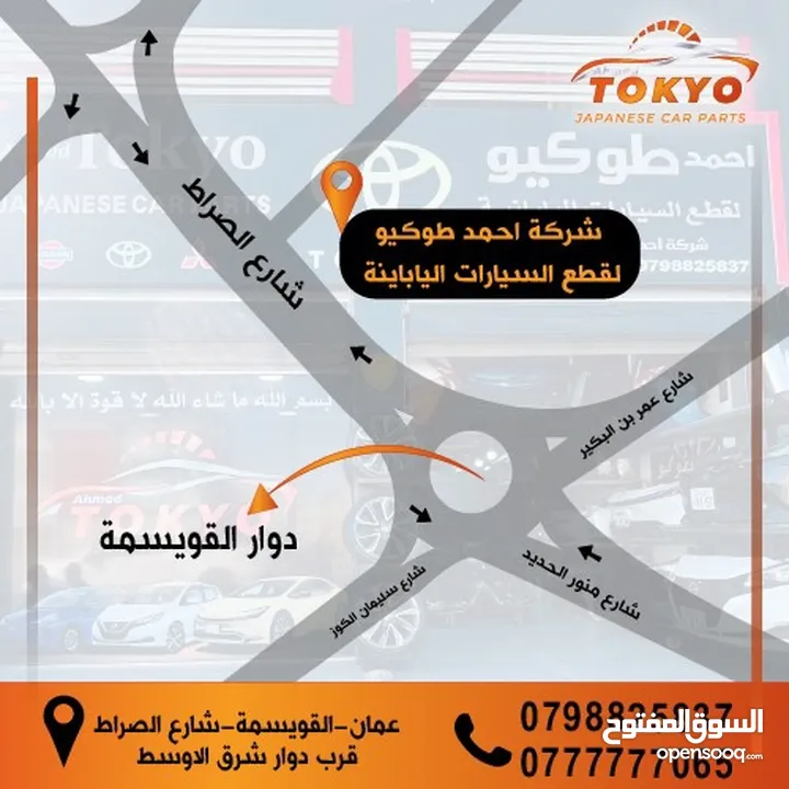 صنوبرصات خلفية تويوتا بريوس 2016-2022  Toyota Prius 2016/2022 صنوبرصات تويوتا بريوس مستعمل ياباني