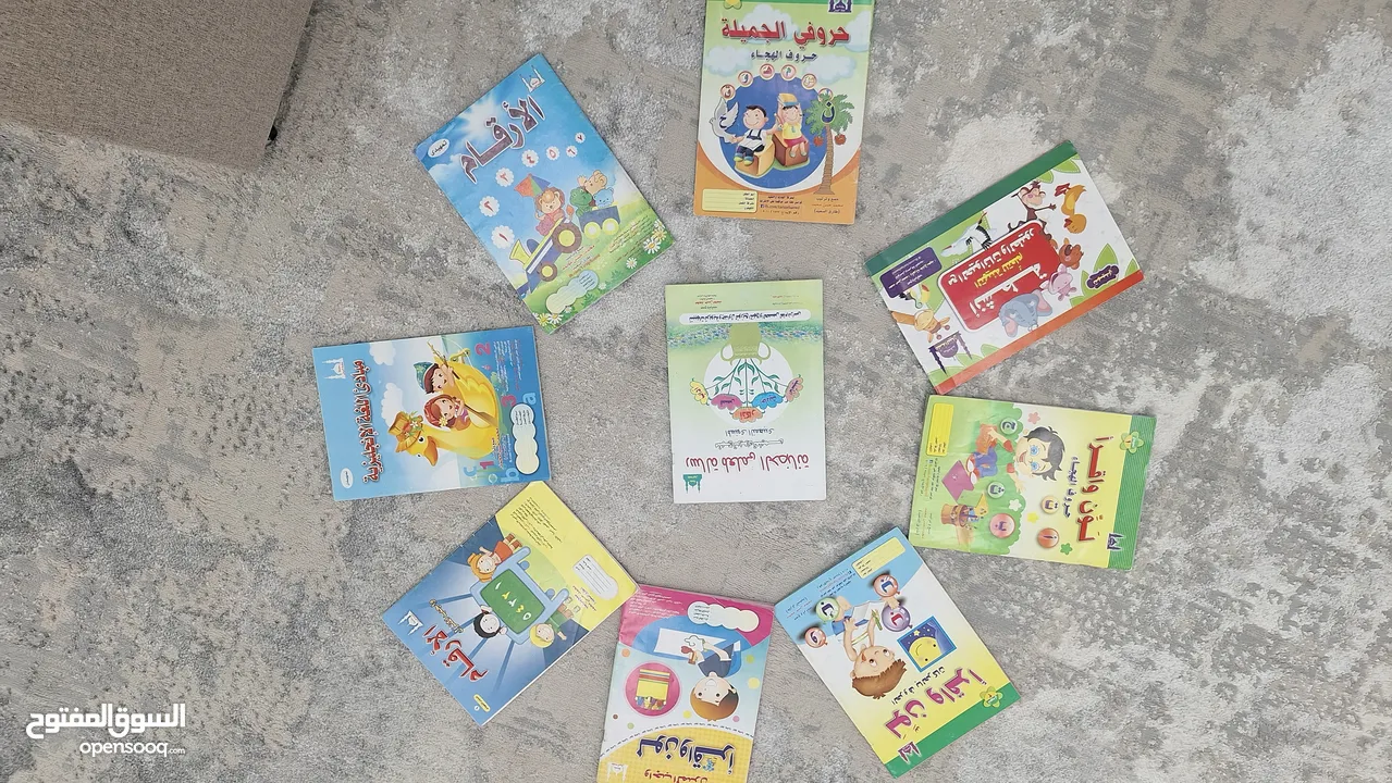 مجموعة كتب سلسلة البيان لتعليم الأطفال (9 كتب جديدة)