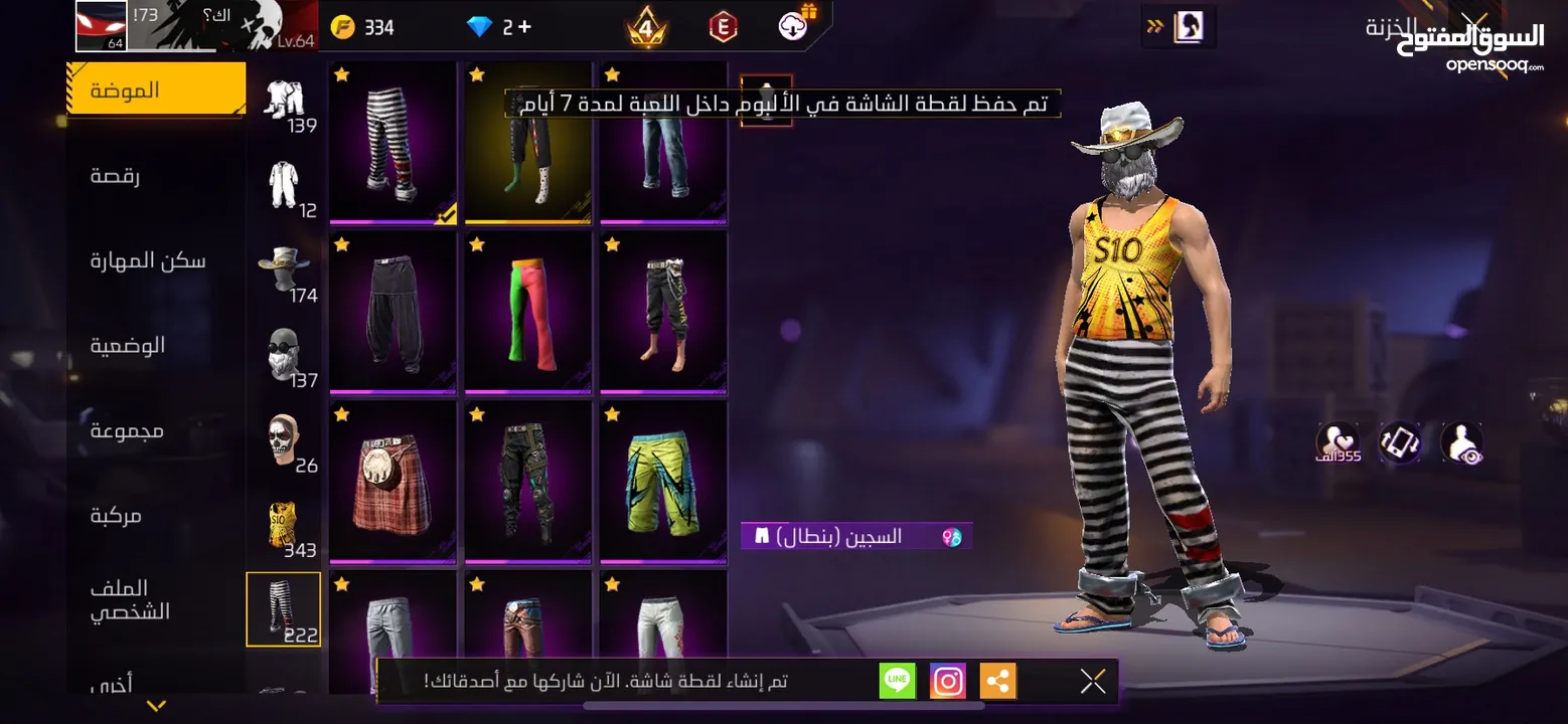 حساب فري فاير