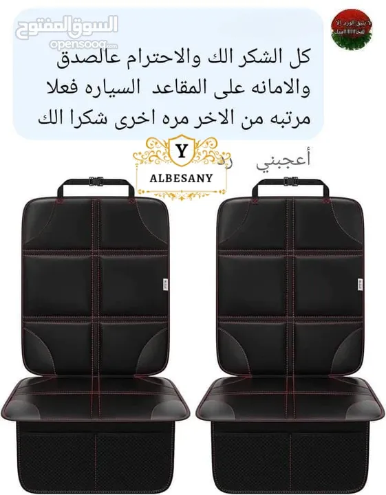 غطاء مقاعد السياره نحب اول ماتيريال عالية