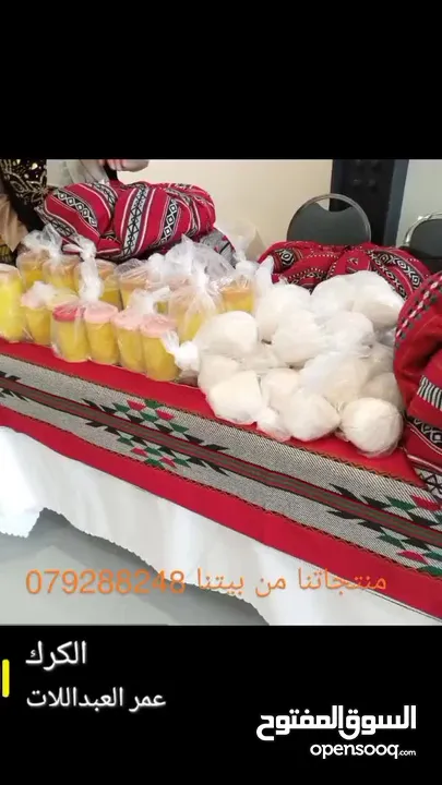 منتجاتنا من بيتا بالكرك