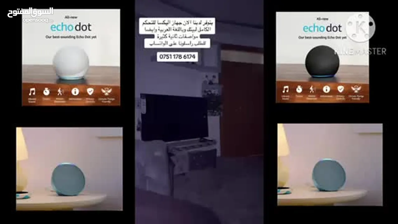 يدعم اللغلة العربية Alexa جهاز اليكسا الجيل الخامس