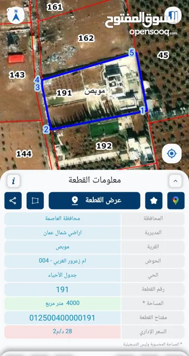 مزرعة للبيع