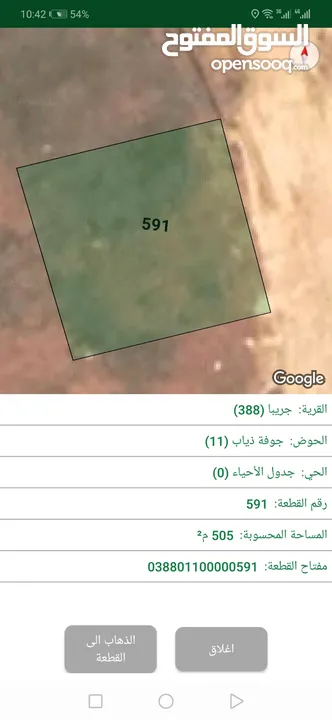 ارض للبيع 506 متر