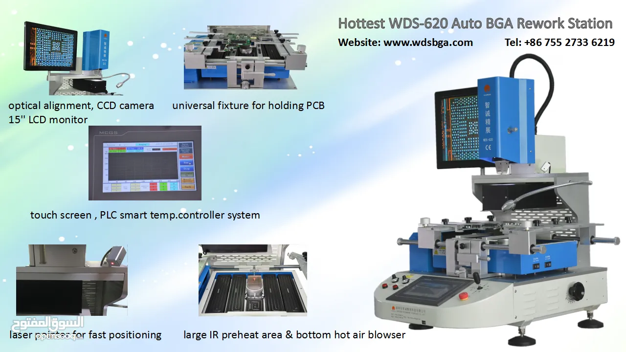 ماكينة لحام لبوردات الموبايلات  WDS-620 BGA WORK STATION