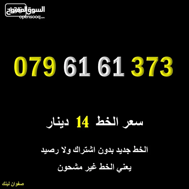 ارقام زين عليها خزم اكثر من 50%
