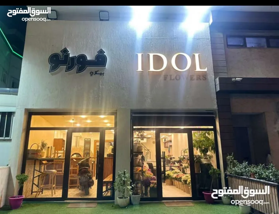 فرصة استثمارية مميزة