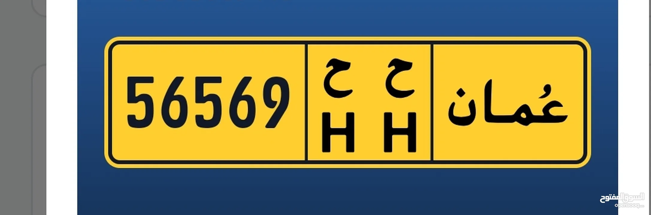 عاجل للبيع أرقام فخم لي أصحاب الفخامة وتميز وبسعر مناسب