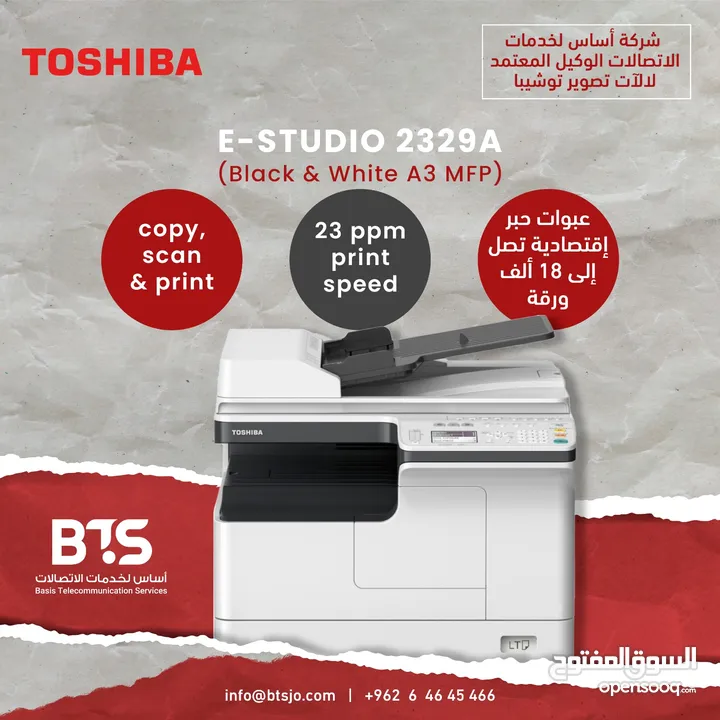 الات تصوير توشيبا Toshiba Copiers A3 - (226703332) | السوق المفتوح