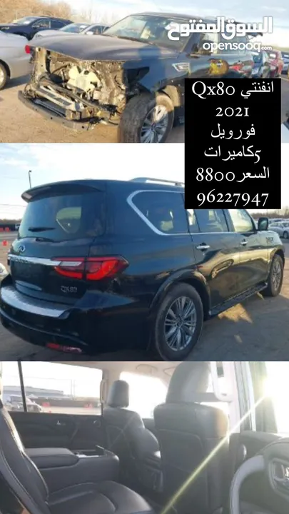 انتفنتي QX80 2021