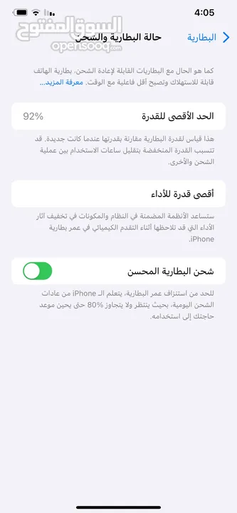 آيفون 11 برو ماكس