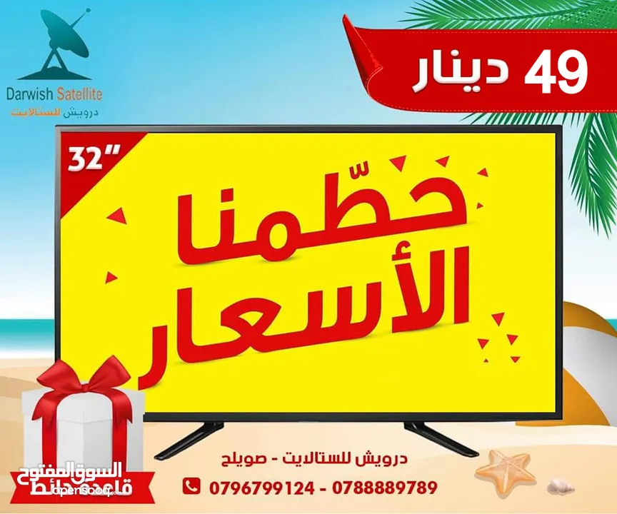 شاشة جنيرال 32 عادي