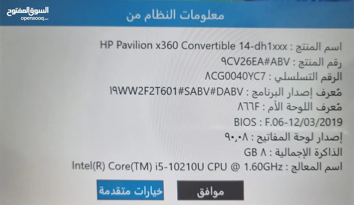 لابتوب HP مستخدم فترة بسيطة جداً