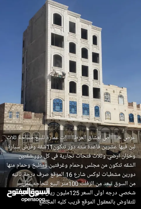 عماره للبيع  شارعين دارسلم  خلف صاله عرش بلقيس 4لبن حر معمد