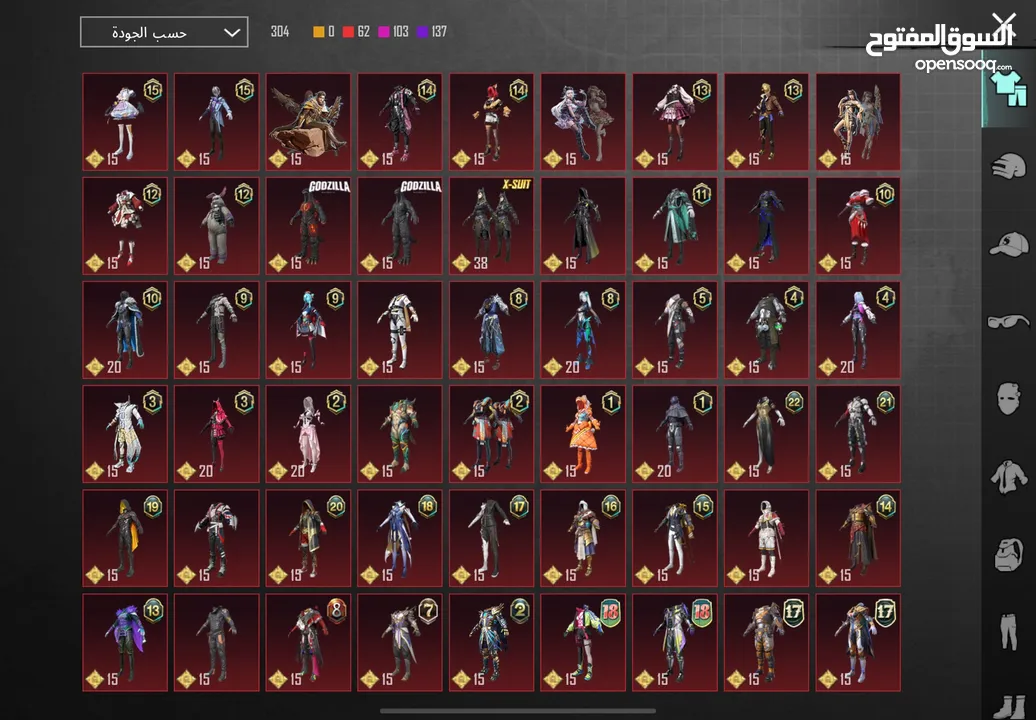 حساب ببجي للبيع