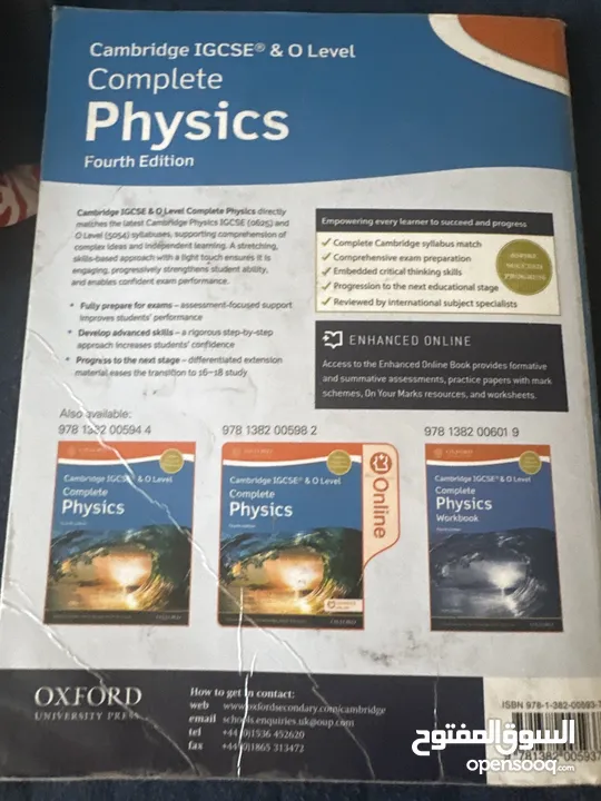 كتاب Cambridge IGCSE & O Level complete physics fourth edition
