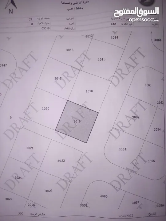 نمرة سكنية في الاغوار تصلح لبناء شاليه