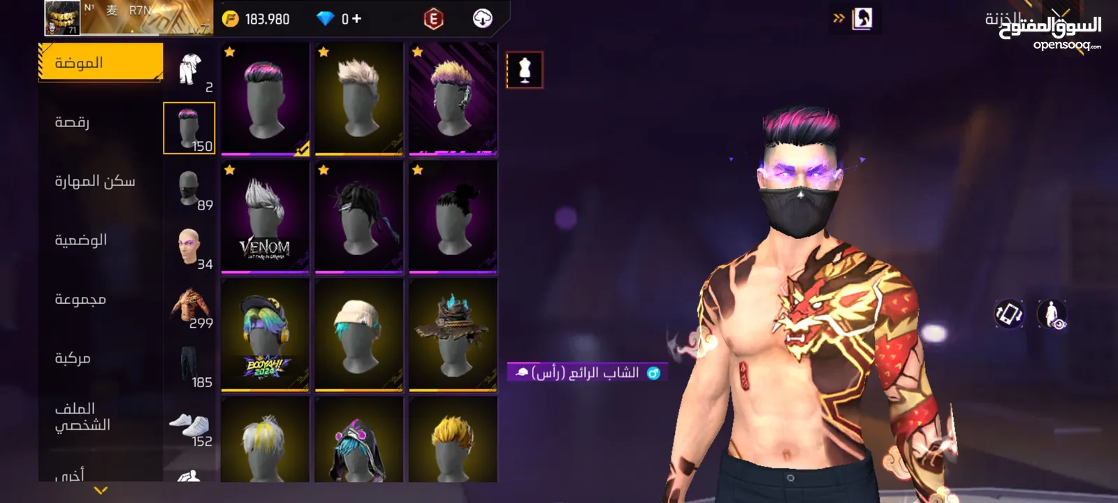 حساب للبيع
