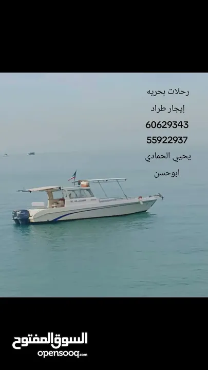 رحلات بحريه ايجار طراد