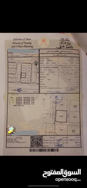 للبيع ارض سكني تجاري المعبيلة الثامنة مساحة 504