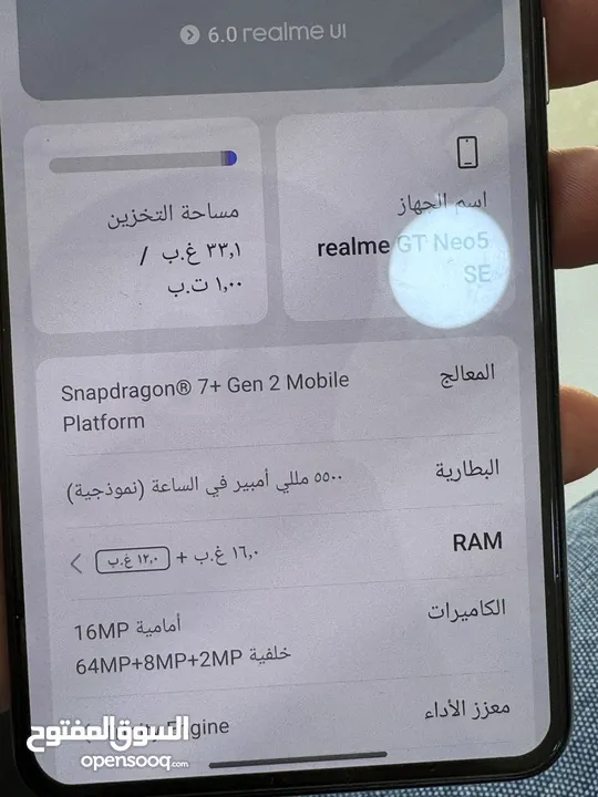 سفاح الأجهزة